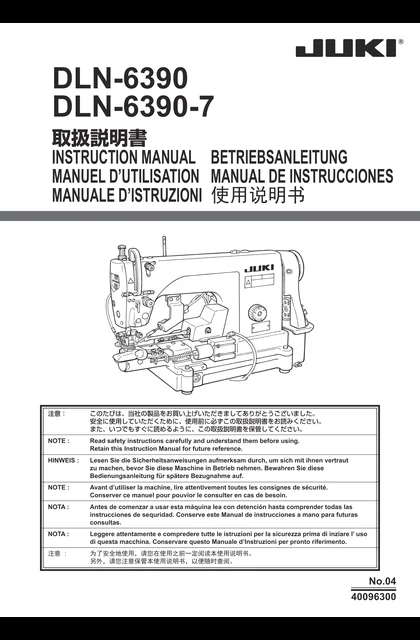 juki 重机 DLN-6390